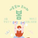 해봄PT 네이버블로그