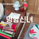 명암 | [인천용한점집] 구월동 '명암신녀' 26년 신년운세 솔직 후기 (ft. 직장운/연애운)