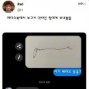 의료계에서 쓰는 속기법 이미지