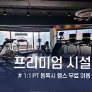 파리바게뜨 간석풍림점