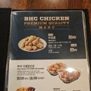 BHC치킨 독산맛나거리점 독산동술집 독산동치킨