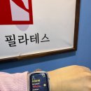100세동안(수정점) | [임신 12주차 기록] 필라테스 다시 시작 / 태교여행 예약 / 태아보험 가입 / 1차 기형아 검사 후기