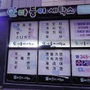 다둥이세탁소 이미지