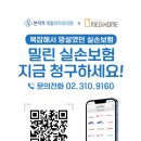 본척척재활의학과의원 | 본척척재활의학과의원_메디홈 실손청