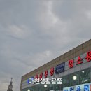 매천생활용품