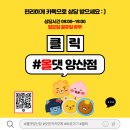 올댓양산지사