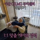 씨에스엘엠지에프두피탈모센타천안 | [아산두피관리]두피가 숨 쉬는 시간 : 씨에스엘엠지에프CSLMGF 아산점 1:1 케어 후기