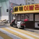 우리이발관 이미지