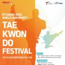 대학태권도체육관 한국일보