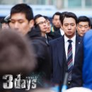 쓰리데이즈 이미지