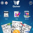 퀴버(Quiver)