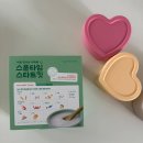 육아용품 후기:: 이유식 스푼타임 스타트킷(내돈내산)