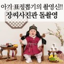 양재동 씨-9 근린생활시설 | 거제맘의 부산 명지 돌사진 원정기! 11개월 돌사진 촬영시기 놓치면 지옥문 열려요 ㅋㅋㅋ (주차 꿀팁)