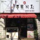 철판볶음