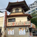 수양회관 이미지