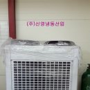 (주)신영산업 이미지