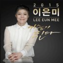 이은미 콘서트 네이버블로그