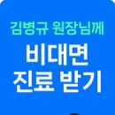연세조은의원 네이버블로그