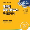 검정고시(중졸) 이미지