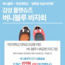 버니블루 케이벤치