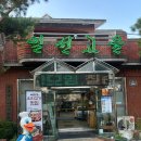 강동로4-4 이미지