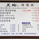 삼겹천지 | 전남 장흥 천지 식당 (가성비 좋은 JNJ CC 근처 한정식 서대회무침 육전 맛집)