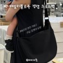 크로스커피 | 데일리가방 추천 * 데이플로우 대용량 크로스백 실사용후기