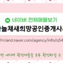 별하공인중개사사무소 이미지