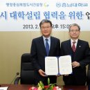 충남대학교 국가정책대학원 이미지