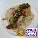 광주 파스타 맛집 수완지구 브런치 맛집 &#34;어코닉&#34;