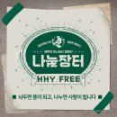 나-바