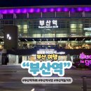 비니센트 | 부산역 라운지 식당 카페 빵 간식 약국 편의점 꽃집 선물 기념품