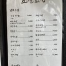 조선초밥 - 종로구 종로 185 | 조선초밥