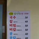 로뎀국수칼국수