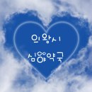 삼동약국