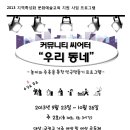 동네시어터