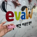동화미용