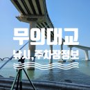 무의공영주차장 이미지