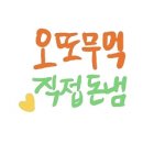 장우동신영주점 이미지