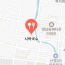 시락국수(전통) 이미지