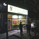 불쭈꾸미와꼼장어