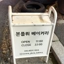 본플뤼 | 동명동 베이커리 카페 " 본플뤼 "