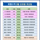 피엠수학교습소 - 구로구 부일로11길 110 | 피엠수학교습소