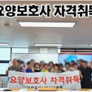 복지나라요양보호사교육원 네이버블로그