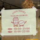 하삼동커피중산 이미지