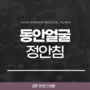 정안이네 이미지