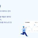 한국신용데이터캐시노트