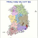 산림청100대명산 이미지