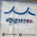 제주뚝배기 | 성산 맛집, 제주뚝배기 : 갈치조림 &amp; 성게미역국 후기 🌿