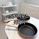 닥터하우스 냄비 후기｜코팅 후라이팬 &amp; 웍추천! 인덕션까지 가능한 예쁜 쿡웨어